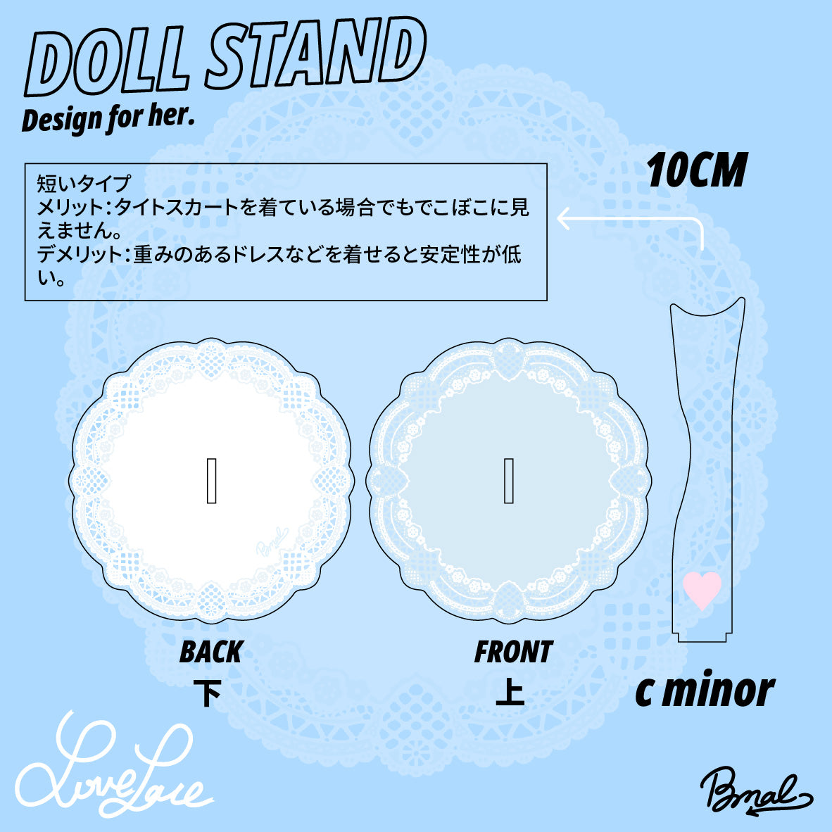 🔥BMAL🔥Love Lace Doll Stand 1