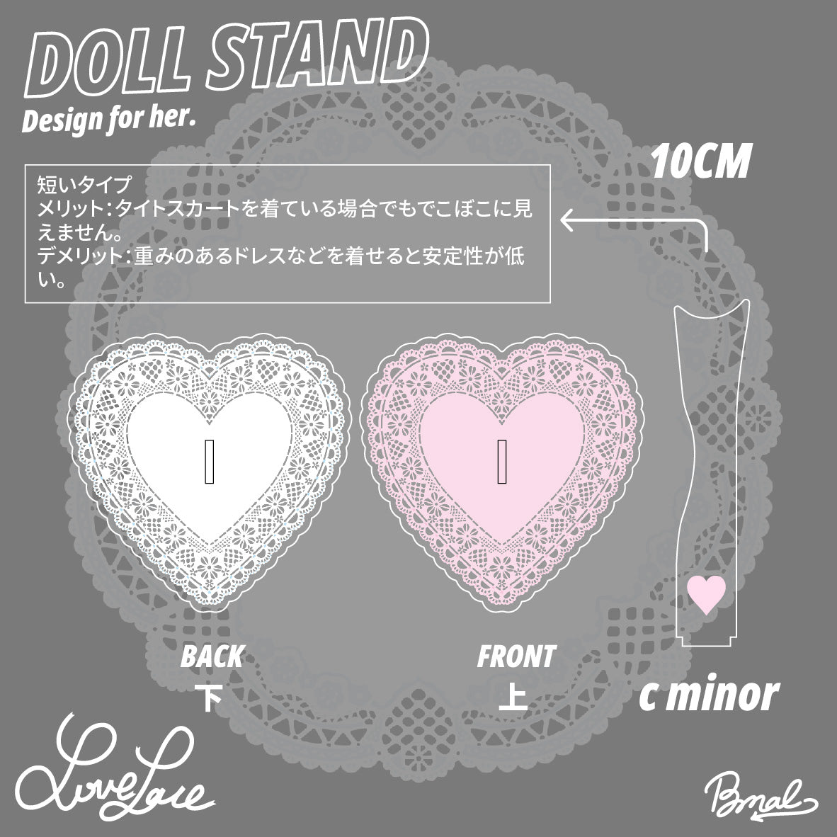 🔥BMAL🔥Love Lace Doll Stand 2